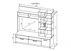 Стенка Софи (модульная) (ДСВ) в Верхней Пышме - verhnyaya-pyshma.mebel-e96.ru