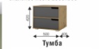 Тумба Харви (ВНК) в Верхней Пышме - verhnyaya-pyshma.mebel-e96.ru