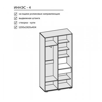 Прихожая Иннэс-4 (Диал) в Верхней Пышме - verhnyaya-pyshma.mebel-e96.ru