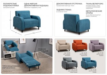 Набор мягкой мебели Киото (НиК) в Верхней Пышме - verhnyaya-pyshma.mebel-e96.ru