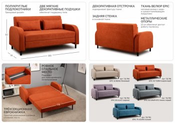 Диван-кровать Киото (НиК) в Верхней Пышме - verhnyaya-pyshma.mebel-e96.ru