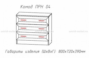 Комод 3 ящика Принцесса (ЦРК.ПРН.04) (АстридМ) в Верхней Пышме - verhnyaya-pyshma.mebel-e96.ru