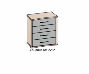 Комод АЛЬПИНА (КМ-2202 фасад шелк) Бодега белая/антик медь в Верхней Пышме - verhnyaya-pyshma.mebel-e96.ru | фото