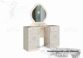Косметический стол Лилия 1200 в Верхней Пышме - verhnyaya-pyshma.mebel-e96.ru