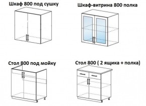 Кухонный гарнитур Лиза-1 (1600) МиФ в Верхней Пышме - verhnyaya-pyshma.mebel-e96.ru