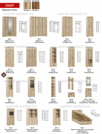 Шкаф 1800 мм Квадро-17 (4-х створчатый) (АстридМ) в Верхней Пышме - verhnyaya-pyshma.mebel-e96.ru