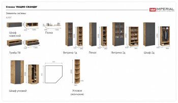 Витрина Лацио 2дв графит (Имп) в Верхней Пышме - verhnyaya-pyshma.mebel-e96.ru