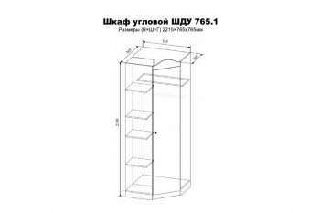 Шкаф угловой Лавис ШДУ 765.1 белый софт/ручка золотая (ДСВ) в Верхней Пышме - verhnyaya-pyshma.mebel-e96.ru