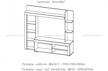 Стенка Легенда-2 (АстридМ) в Верхней Пышме - verhnyaya-pyshma.mebel-e96.ru