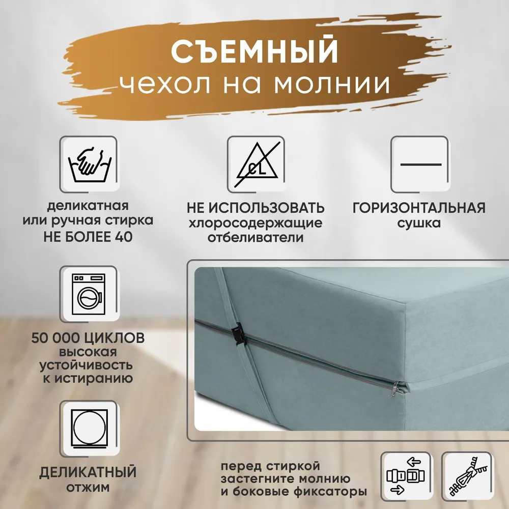 Диван бескаркасный Леон Мятный BRENDOSS в Верхней Пышме - verhnyaya-pyshma.mebel-e96.ru