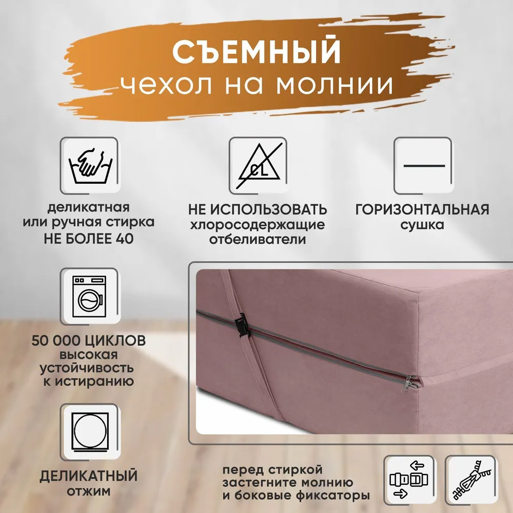 Диван бескаркасный Леон Розовый BRENDOSS в Верхней Пышме - verhnyaya-pyshma.mebel-e96.ru