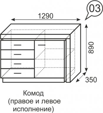 Комод Люмен №3 (ИжМ) в Верхней Пышме - verhnyaya-pyshma.mebel-e96.ru