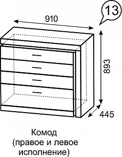 Комод Люмен №13 (ИжМ) в Верхней Пышме - verhnyaya-pyshma.mebel-e96.ru