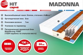 Матрас Madonna (1400*2000*240) серия HIT в Верхней Пышме - verhnyaya-pyshma.mebel-e96.ru