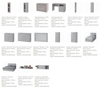 Спальный гарнитур Монако модульный (БТС) в Верхней Пышме - verhnyaya-pyshma.mebel-e96.ru