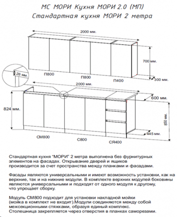 Кухонный гарнитур Мори 2000 мм графит (ДСВ) в Верхней Пышме - verhnyaya-pyshma.mebel-e96.ru