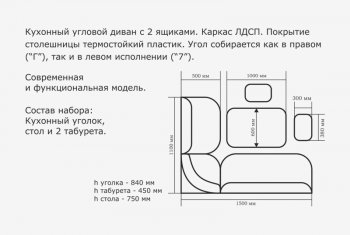 Уголок кухонный Орхидея ЛЮКС, (кожзам-Борнео умбер (темн. шоколад)), венге в Верхней Пышме - verhnyaya-pyshma.mebel-e96.ru