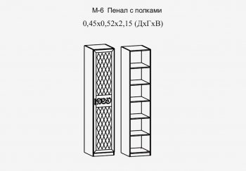 Пенал 450 мм с полками Париж мод.№6 (Террикон) в Верхней Пышме - verhnyaya-pyshma.mebel-e96.ru