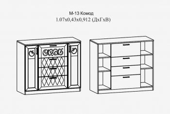 Комод с 4 ящ.; 2 дв. Париж мод.13 (Террикон) в Верхней Пышме - verhnyaya-pyshma.mebel-e96.ru