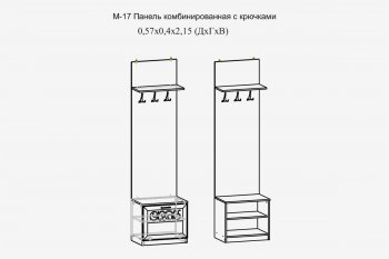 Панель комбин. с крючками Париж мод. 17 (Террикон) в Верхней Пышме - verhnyaya-pyshma.mebel-e96.ru