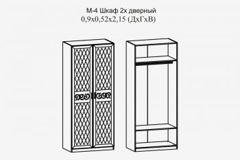 Шкаф 900 мм 2-х дв. (штанга) Париж мод.4 (Террикон) в Верхней Пышме - verhnyaya-pyshma.mebel-e96.ru