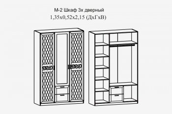 Шкаф 1350 мм Париж (Террикон) в Верхней Пышме - verhnyaya-pyshma.mebel-e96.ru