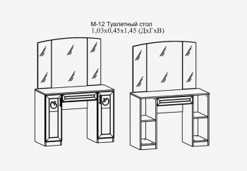 Туалетный стол Париж мод.12 серый (Террикон) в Верхней Пышме - verhnyaya-pyshma.mebel-e96.ru