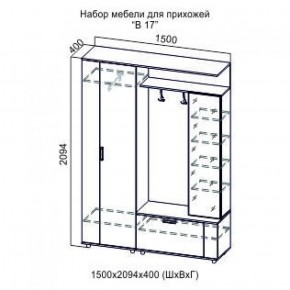 Прихожая Виза-17 (СВ) в Верхней Пышме - verhnyaya-pyshma.mebel-e96.ru