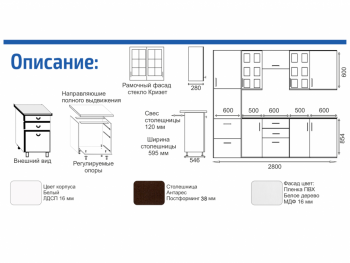 Кухонный гарнитур 2800 мм Прованс с карнизом (Росток) в Верхней Пышме - verhnyaya-pyshma.mebel-e96.ru