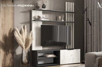 Стенка Роджина графит/дуб крафт белый (Миф) в Верхней Пышме - verhnyaya-pyshma.mebel-e96.ru