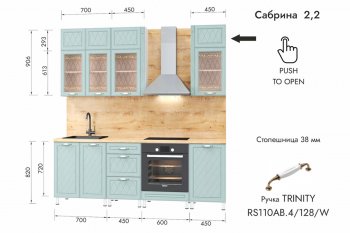 Кухонный гарнитур 2200 мм Сабрина (МЛК) в Верхней Пышме - verhnyaya-pyshma.mebel-e96.ru