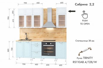 Кухонный гарнитур 2200 мм Сабрина (МЛК) в Верхней Пышме - verhnyaya-pyshma.mebel-e96.ru