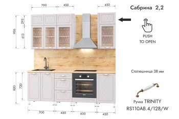 Кухонный гарнитур 2200 мм Сабрина (МЛК) в Верхней Пышме - verhnyaya-pyshma.mebel-e96.ru