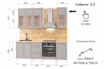 Кухонный гарнитур 2200 мм Сабрина (МЛК) в Верхней Пышме - verhnyaya-pyshma.mebel-e96.ru