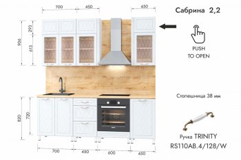 Кухонный гарнитур 2200 мм Сабрина (МЛК) в Верхней Пышме - verhnyaya-pyshma.mebel-e96.ru