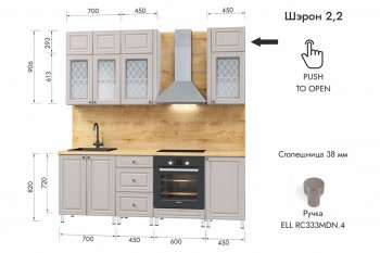 Кухонный гарнитур 2200 мм Шэрон (МЛК) в Верхней Пышме - verhnyaya-pyshma.mebel-e96.ru