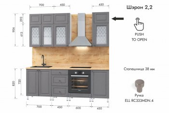 Кухонный гарнитур 2200 мм Шэрон (МЛК) в Верхней Пышме - verhnyaya-pyshma.mebel-e96.ru