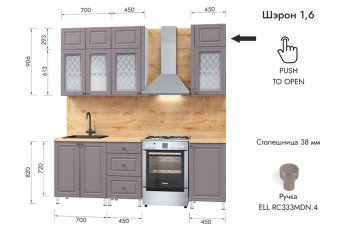 Кухонный гарнитур 1600 мм Шэрон (МЛК) в Верхней Пышме - verhnyaya-pyshma.mebel-e96.ru