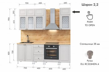 Кухонный гарнитур 2200 мм Шэрон (МЛК) в Верхней Пышме - verhnyaya-pyshma.mebel-e96.ru