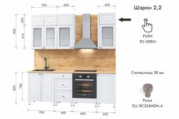 Кухонный гарнитур 2200 мм Шэрон (МЛК) в Верхней Пышме - verhnyaya-pyshma.mebel-e96.ru