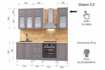 Кухонный гарнитур 2200 мм Шэрон (МЛК) в Верхней Пышме - verhnyaya-pyshma.mebel-e96.ru