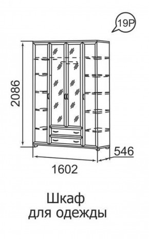 Шкаф для одежды 4-х дверный Ника-Люкс 19 в Верхней Пышме - verhnyaya-pyshma.mebel-e96.ru