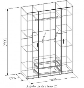 Шкаф для одежды и белья 555 в Верхней Пышме - verhnyaya-pyshma.mebel-e96.ru