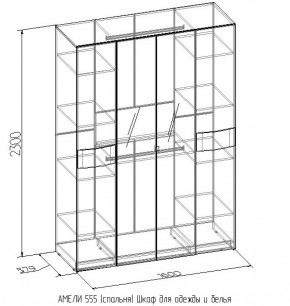 Шкаф для одежды и белья 555 Амели в Верхней Пышме - verhnyaya-pyshma.mebel-e96.ru