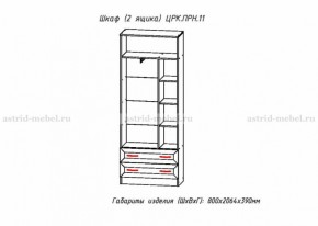 Шкаф 800 мм комбинированный Принцесса (ЦРК.ПРН.11) (АастридМ) в Верхней Пышме - verhnyaya-pyshma.mebel-e96.ru