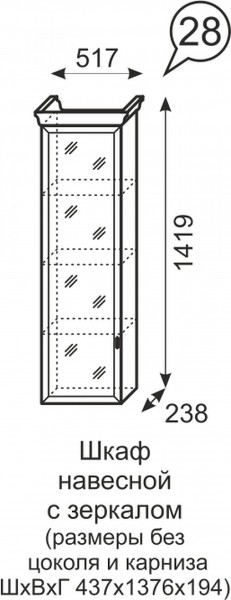 Шкаф навесной с зеркалом Венеция 28 бодега в Верхней Пышме - verhnyaya-pyshma.mebel-e96.ru