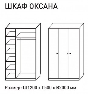 Шкаф распашкой Оксана 1200 (М6) в Верхней Пышме - verhnyaya-pyshma.mebel-e96.ru