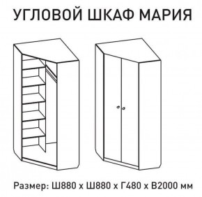 Шкаф угловой Мария 880*880 (М6) в Верхней Пышме - verhnyaya-pyshma.mebel-e96.ru