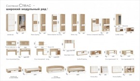 Система Стелс Комод 3д2ящ Дуб сонома/Белый в Верхней Пышме - verhnyaya-pyshma.mebel-e96.ru