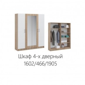 Шкаф 1600 мм Алена с зеркалом 4-х дверный Дуб сонома/Белый (Имп) в Верхней Пышме - verhnyaya-pyshma.mebel-e96.ru